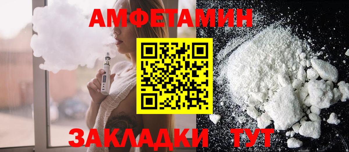 Амфетамин Розовый  АМФ  Подольск  Вход с VPN 