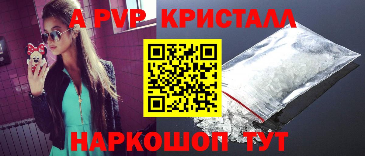 Alpha-PVP  A PVP крисы CK  Вход с VPN  Подольск  Alfa_PVP VHQ 