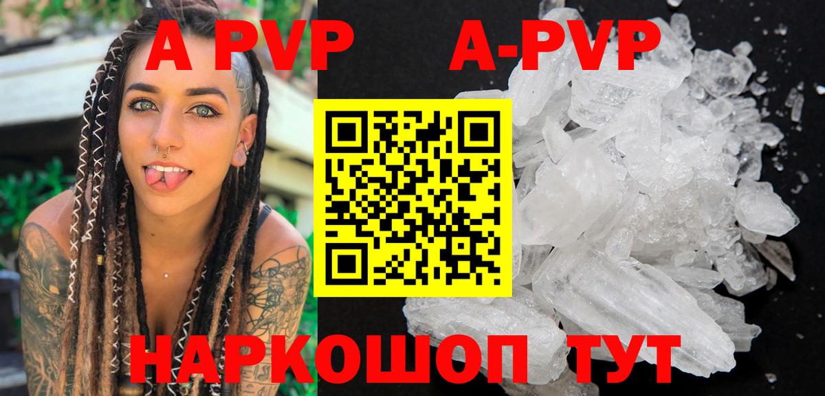 APVP мука Подольск