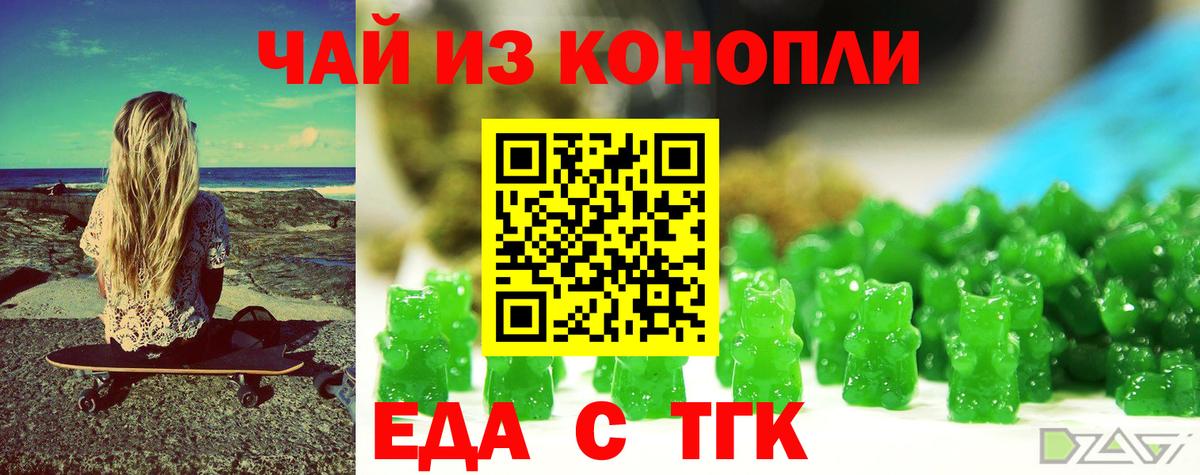 Canna-Cookies конопля  Вход с VPN  Подольск 
