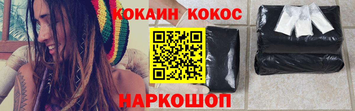 Cocaine Fish Scale Подольск