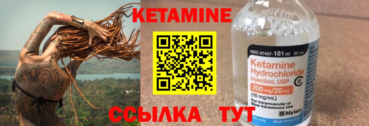 Подольск  Кетамин ketamine  Вход с VPN 