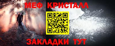 мефедрон Будённовск