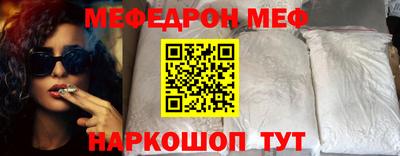 мефедрон Будённовск