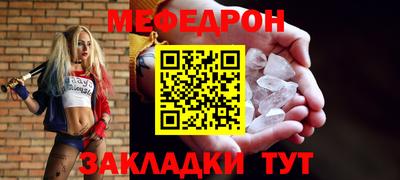 мефедрон мука Бузулук