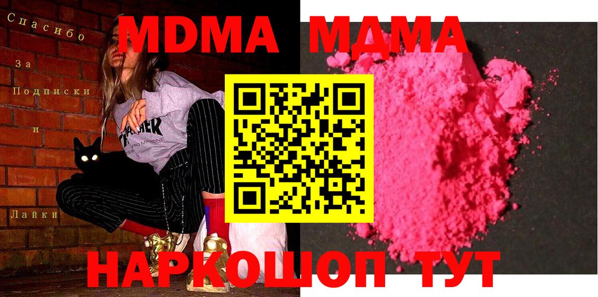 MDMA crystal Подольск