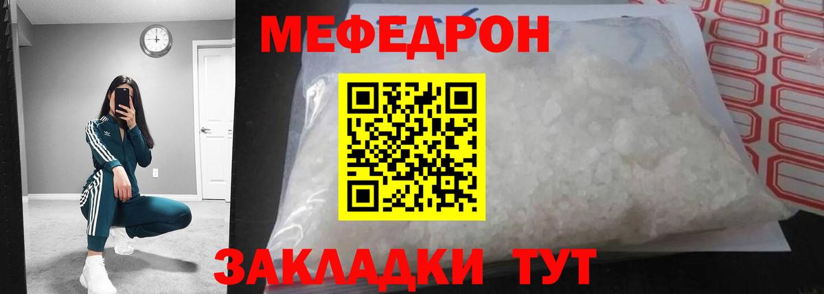 Подольск  Мефедрон 4 MMC  Меф  МЯУ-МЯУ  Вход с VPN 