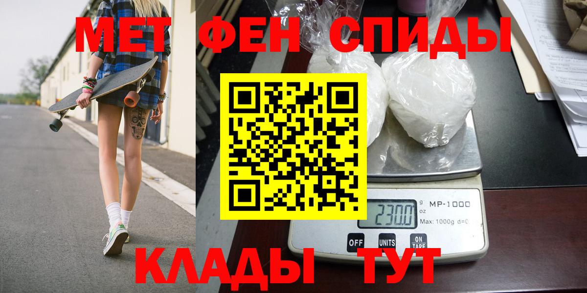 Метамфетамин кристалл Подольск
