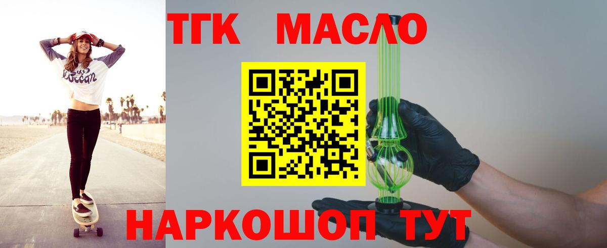 ТГК Wax  ТГК Wax  Подольск  Вход с VPN 