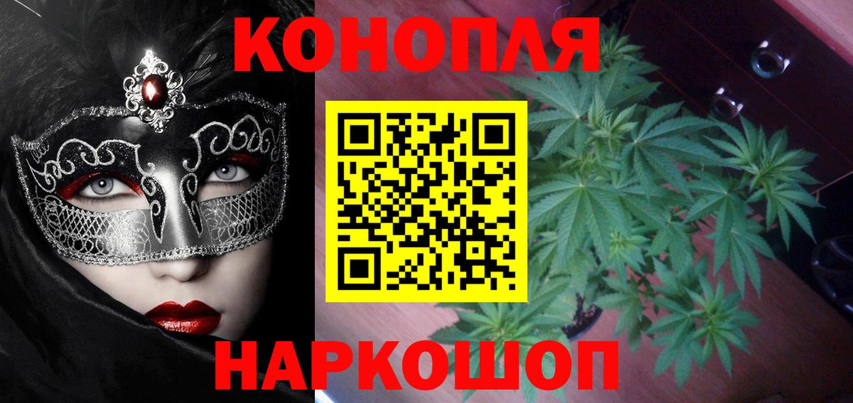 Канабис AK-47  МАРИХУАНА Amnesia  Подольск  Каннабис LSD WEED  Вход с VPN 